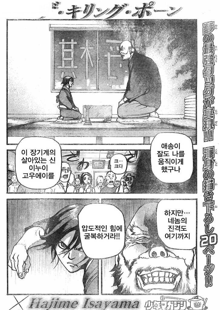 일보. 전진. Manhwa_10.jpg