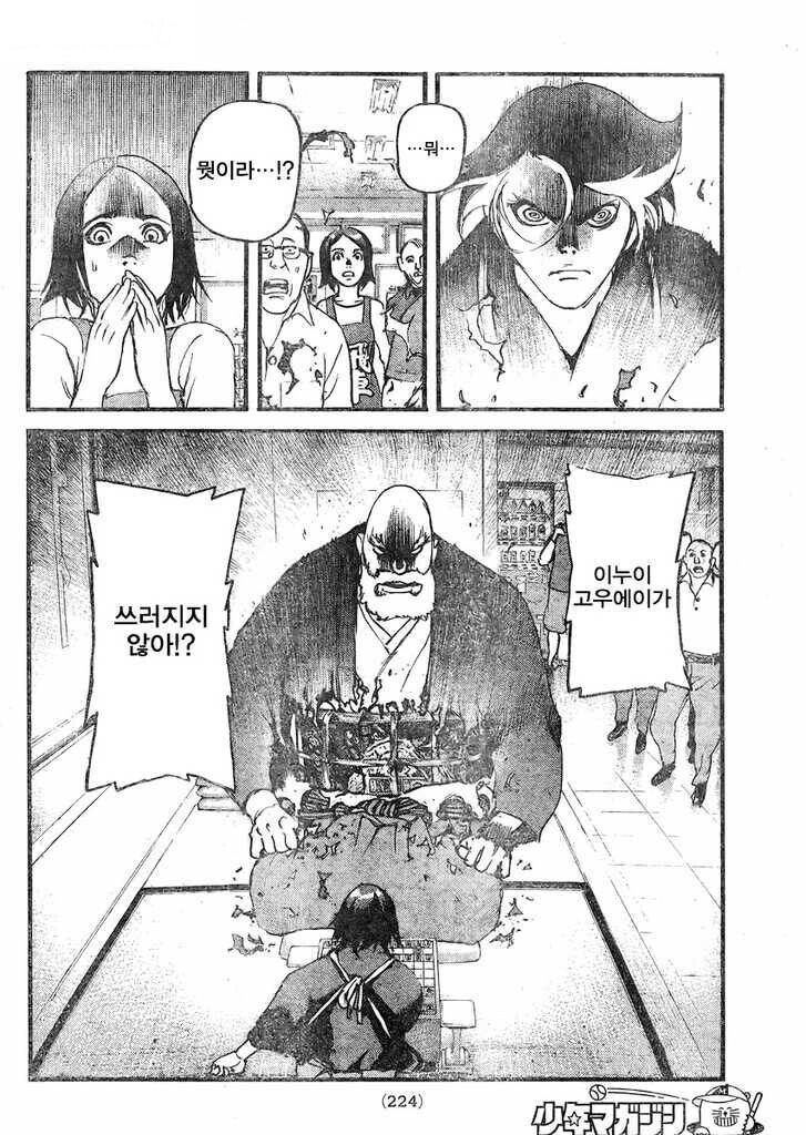 일보. 전진. Manhwa_12.jpg