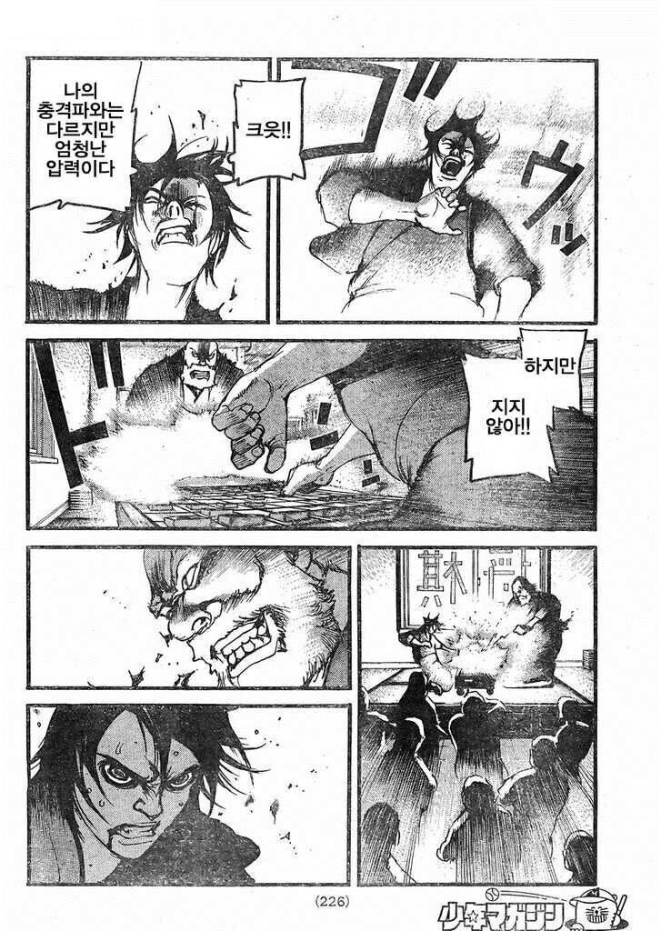 일보. 전진. Manhwa_14.jpg