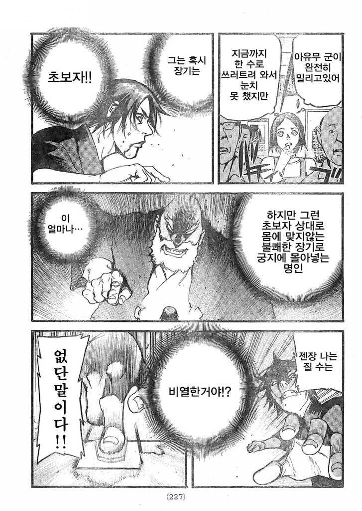 일보. 전진. Manhwa_15.jpg