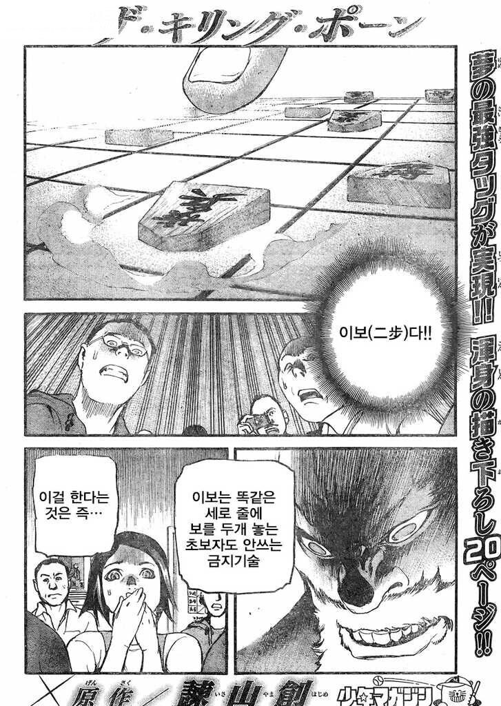 일보. 전진. Manhwa_16.jpg