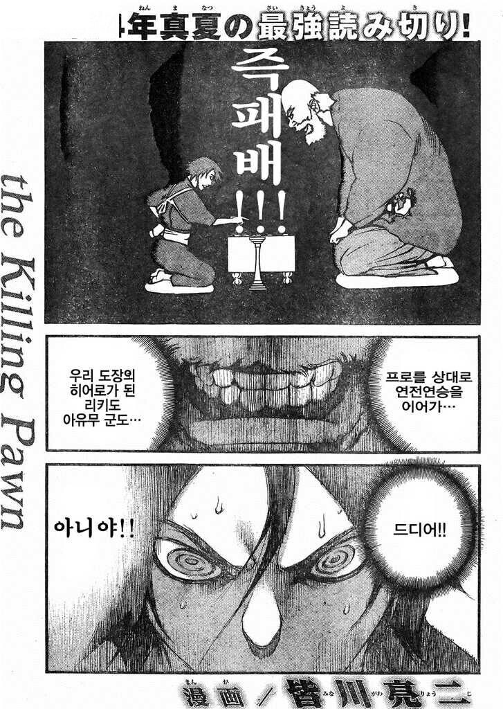 일보. 전진. Manhwa_17.jpg