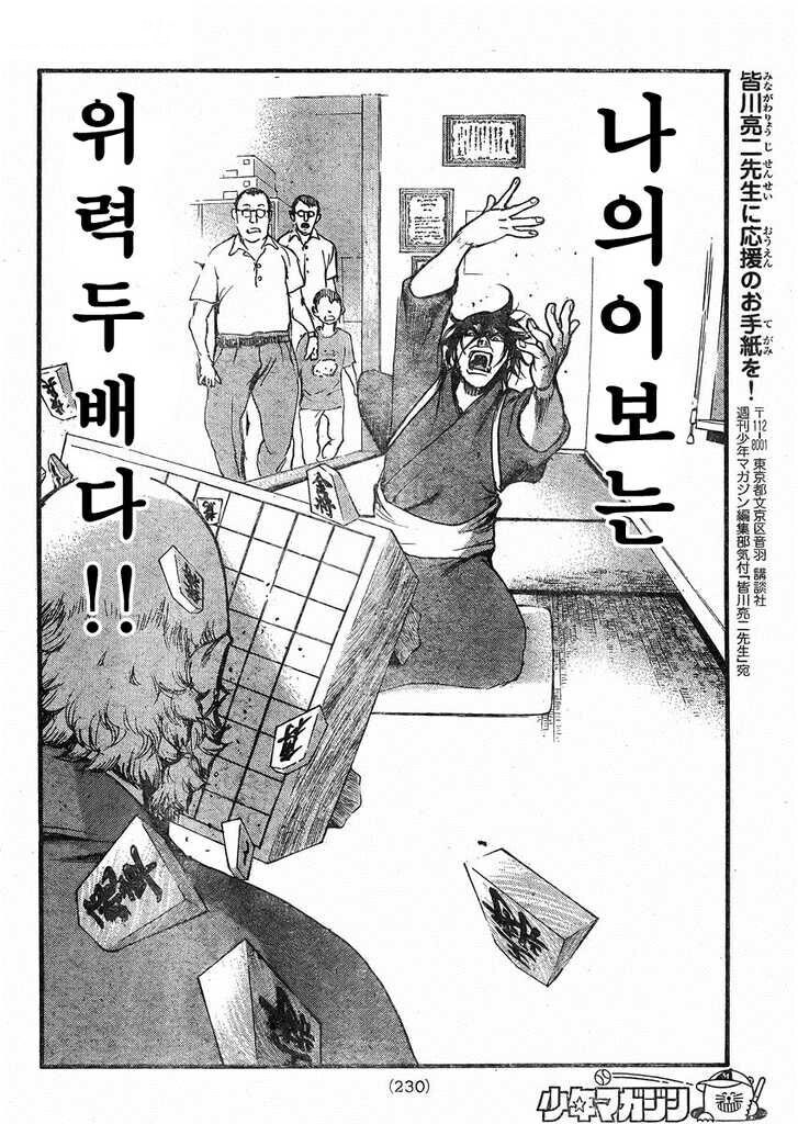 일보. 전진. Manhwa_18.jpg