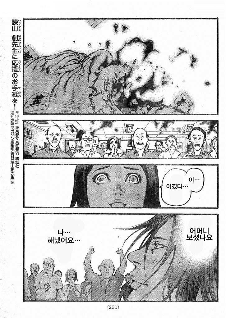 일보. 전진. Manhwa_19.jpg