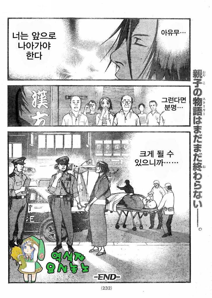 일보. 전진. Manhwa_20.jpg