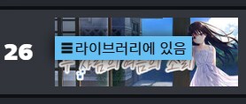 스팀) 인기순위 100위내 기간한정 게임 차트_3.png