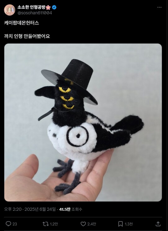 케이팝) 팬메이드 서씨 인형_1.png