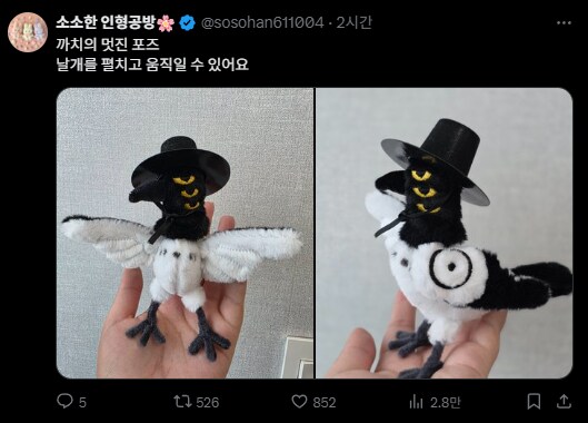 케이팝) 팬메이드 서씨 인형_2.png