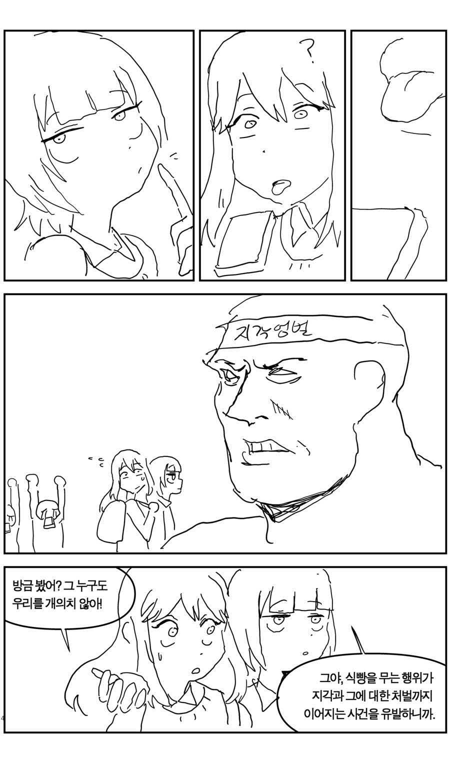 우리를 염려해주고 병나지 않게 해주는 세계_3.jpg