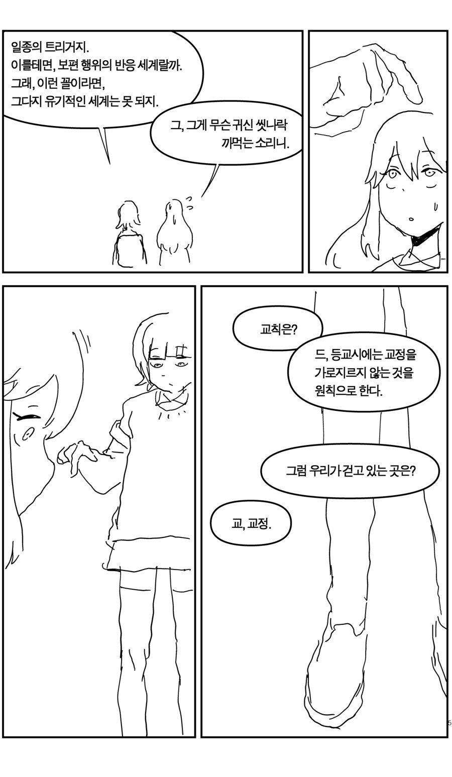 우리를 염려해주고 병나지 않게 해주는 세계_4.jpg