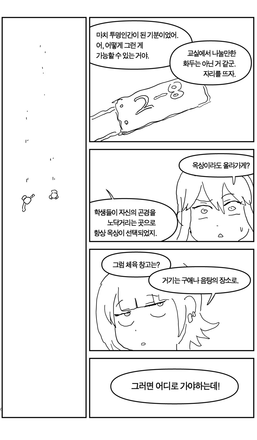 우리를 염려해주고 병나지 않게 해주는 세계_5.jpg