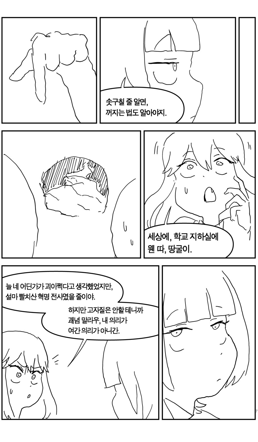 우리를 염려해주고 병나지 않게 해주는 세계_6.jpg