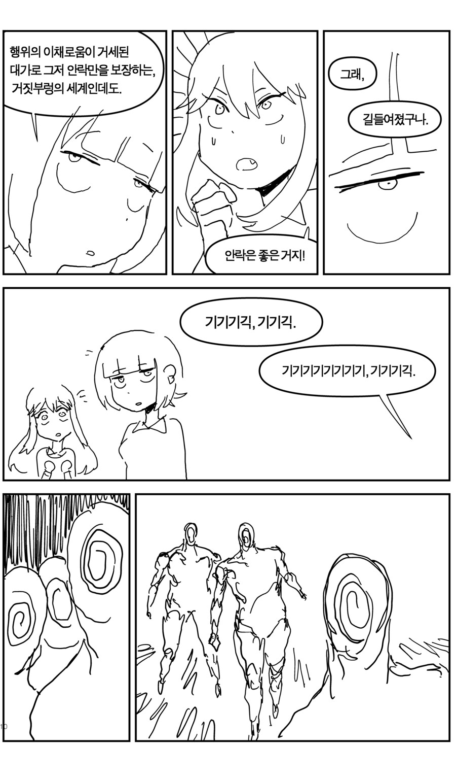 우리를 염려해주고 병나지 않게 해주는 세계_9.jpg