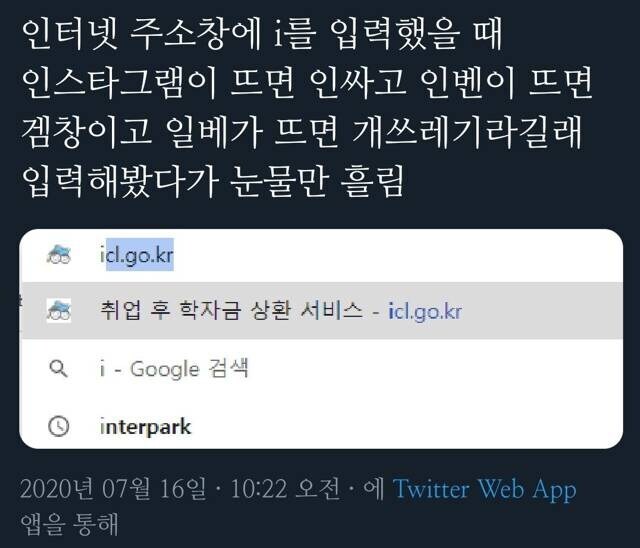 영화) 인터넷 주소창에 i를 쳐보라고?_1.jpg