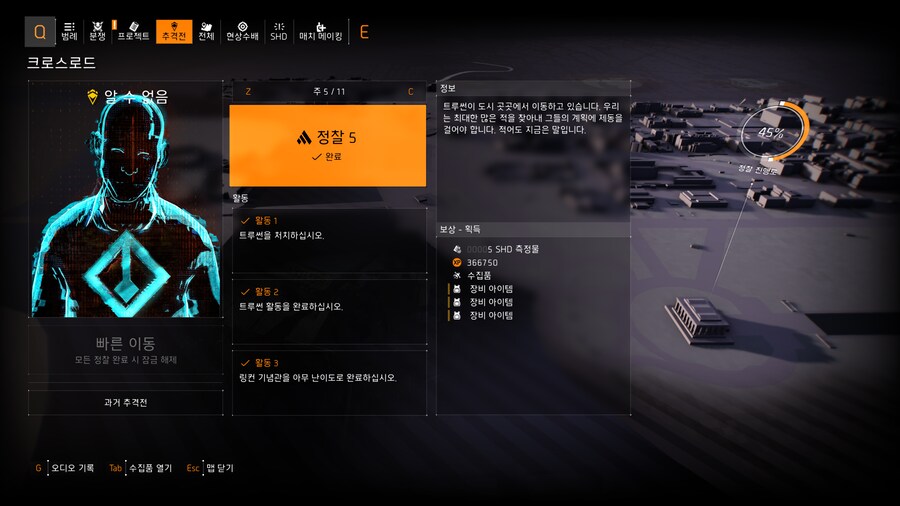 크로스로드 추격전 5주차 목표_1.png