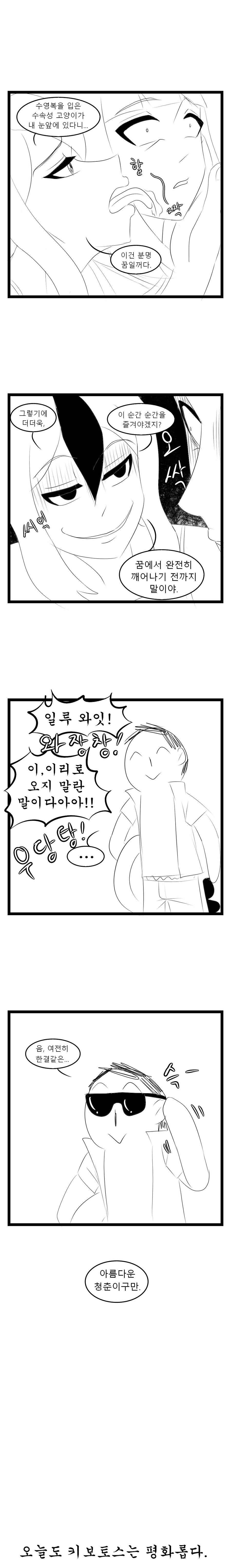 블루아카/스포) 음해로 가득한 백화요란의 물놀이 만화.manhwa_5.jpg