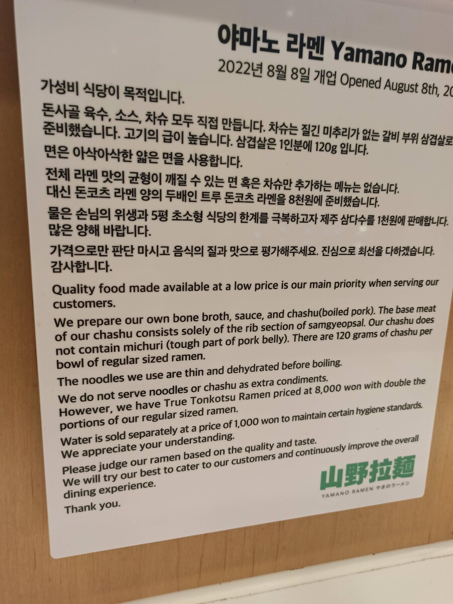 이것저것 신경쓰이는 5천원 라멘집_2.jpg