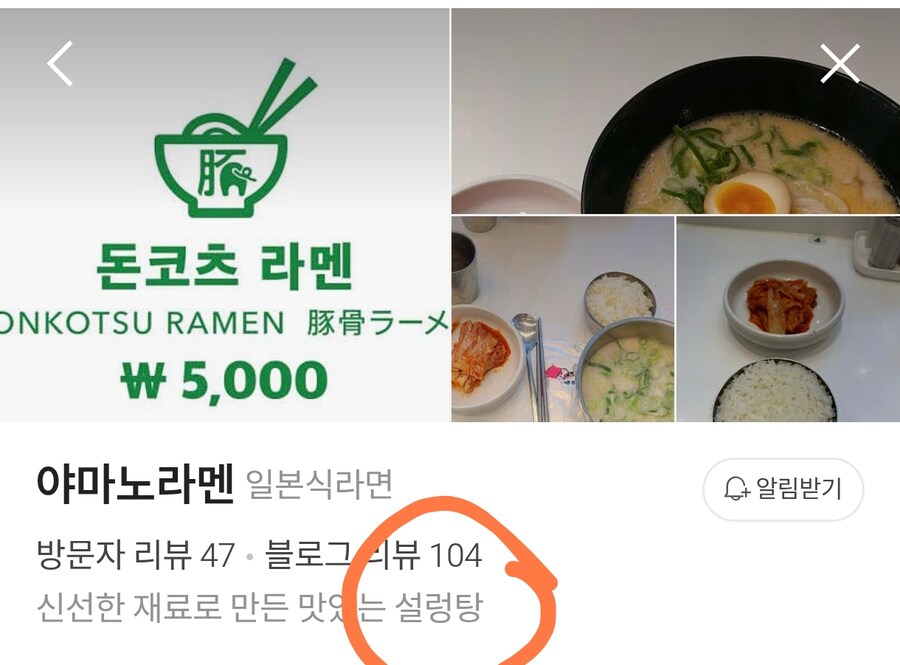 이것저것 신경쓰이는 5천원 라멘집_5.jpg