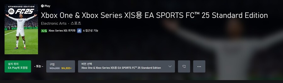 [엑박스토어] (종료) EA SPORTS FC™25 4,800원_1.jpg