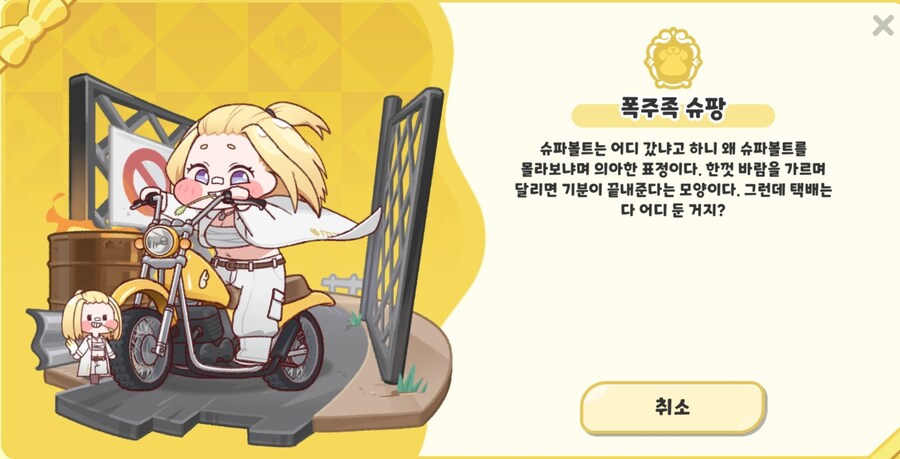 트릭컬)코스프레를 좋아하는 슈팡_1.jpg