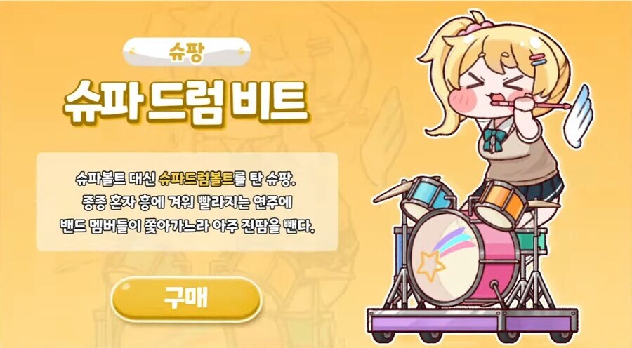 트릭컬)코스프레를 좋아하는 슈팡_4.jpg