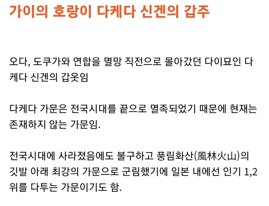 일본 전국시대 갑옷들_2.jpg