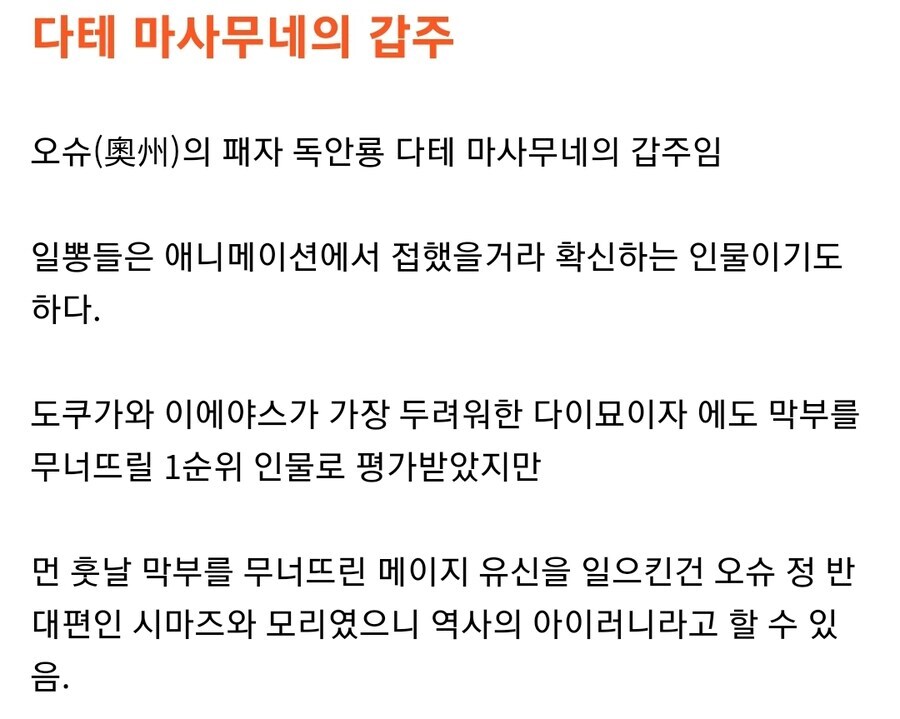 일본 전국시대 갑옷들_6.jpg