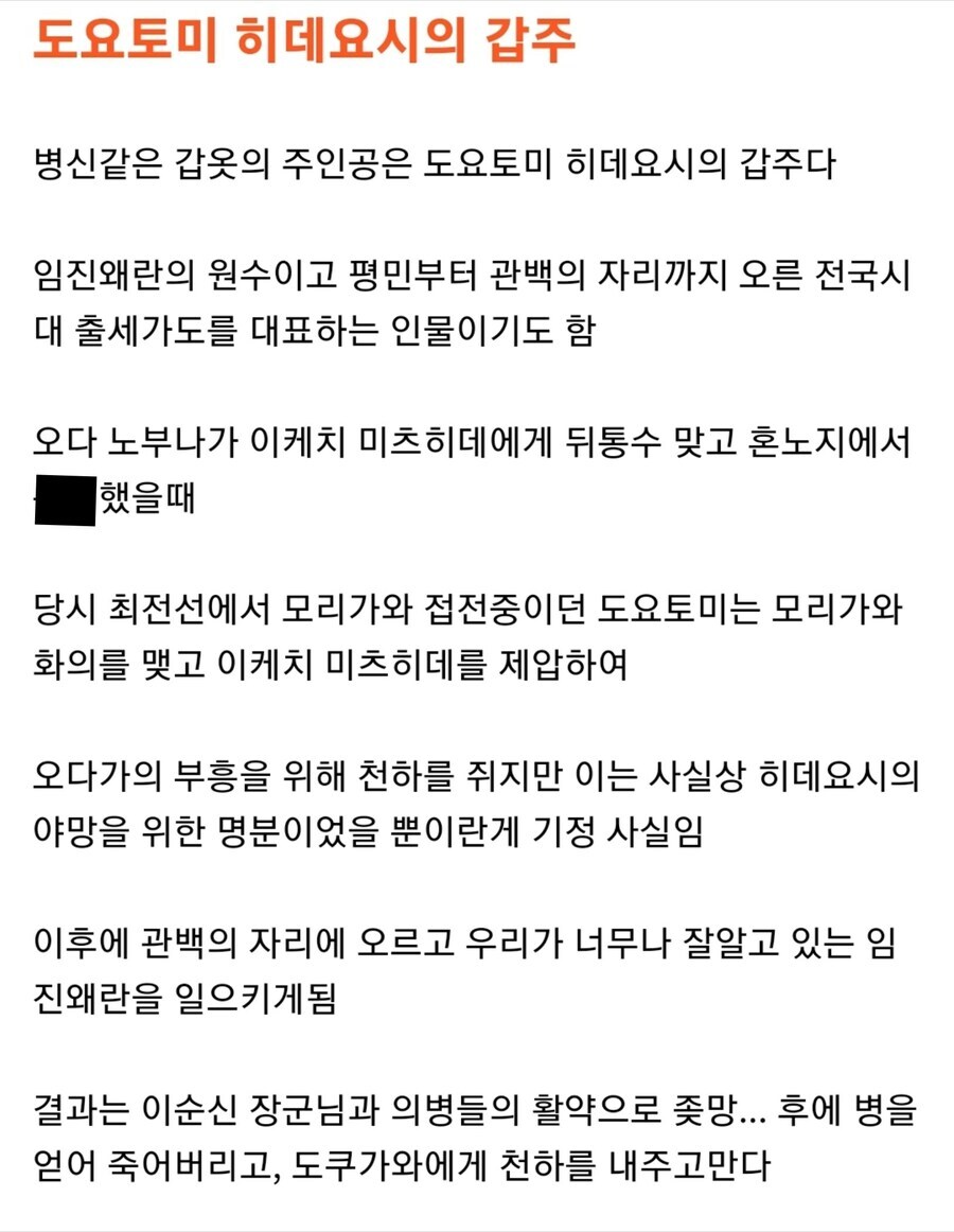 일본 전국시대 갑옷들_8.jpg