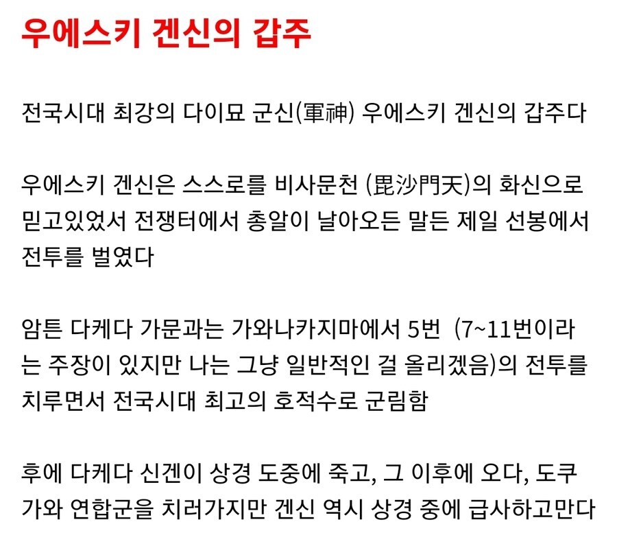 일본 전국시대 갑옷들_12.jpg