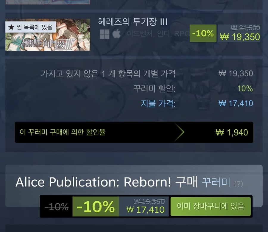 스팀) 투기장 3 나왔네_1.jpg