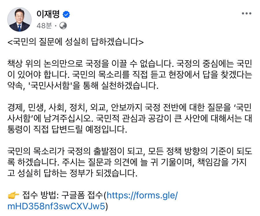 여러분의 질문을 국민사서함에 남겨주세요. 대통령이 직접 답변해 드립니다_1.jpg