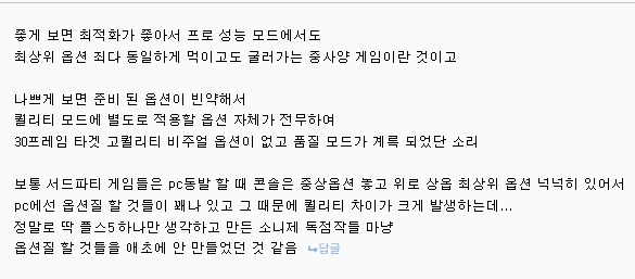 데스스트랜딩 2때문에 노말 플5 당근할까 고민했는데_1.png