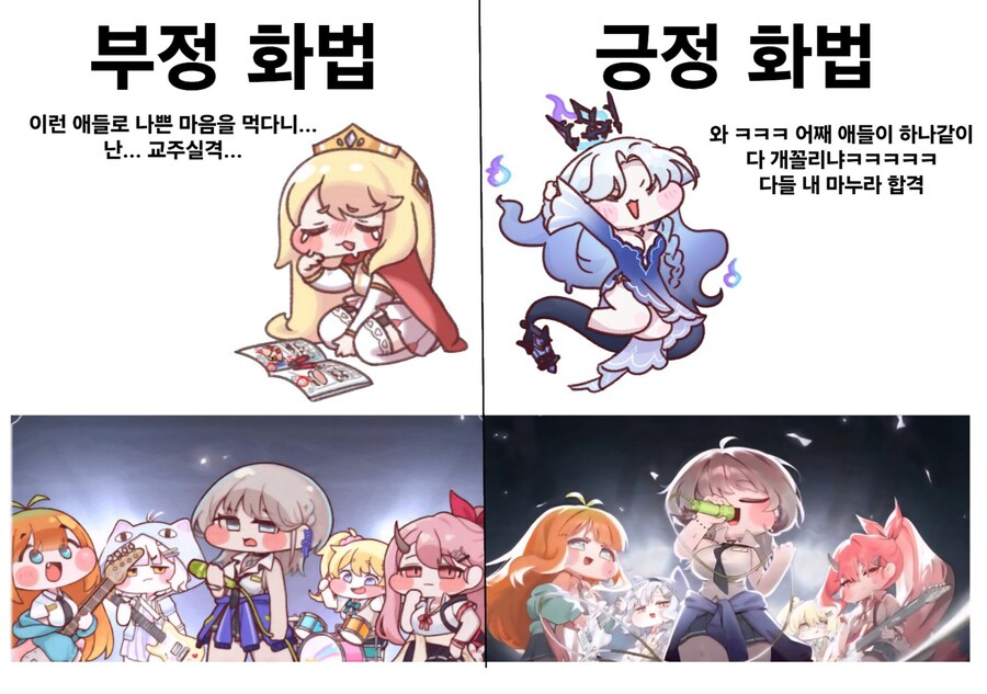 트릭컬) 부정 화법vs긍정 화법_1.jpg