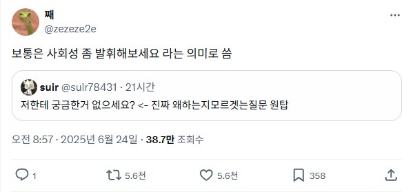 저한테 궁금한거 없으세요?_2.png