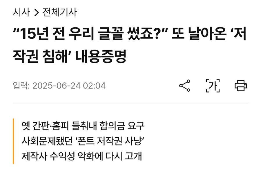ㅇㅇㄱ) 글고보니 폰트 저작권 걸린건 없나?_1.jpg