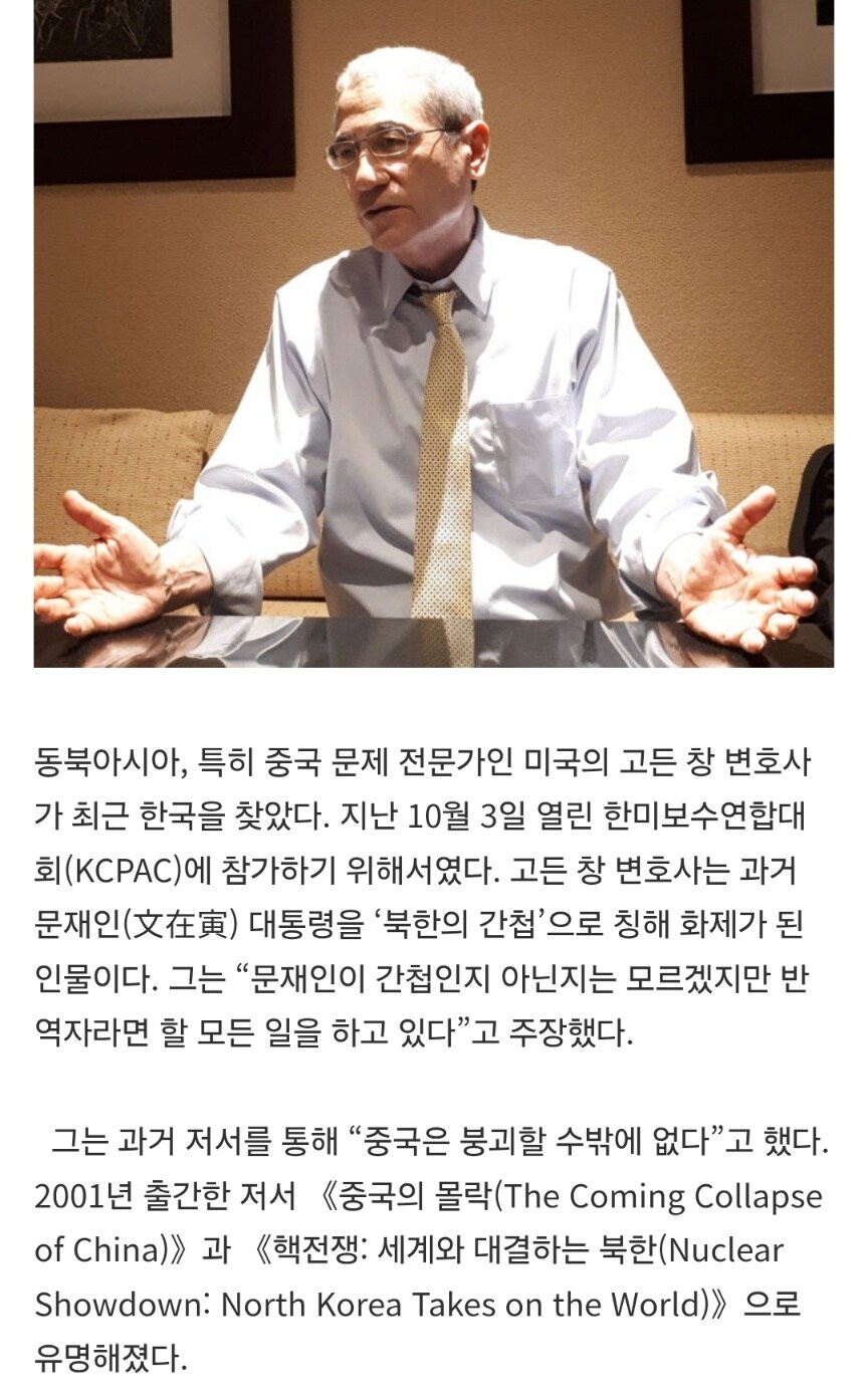 고든 창은 사실 문재인도 부정선거 수혜자라고 하지 않았었나?ㅋ_2.jpg