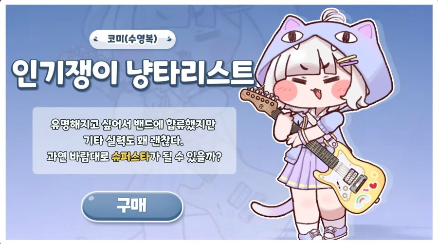 트릭컬)그러고보니 이격 추가 사복나온건 이게 첨아닌가?_1.jpg