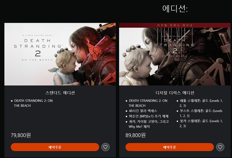 데스스2] 생각해보니 왜 일반판 디럭스판을 고민하고 있지?_1.png