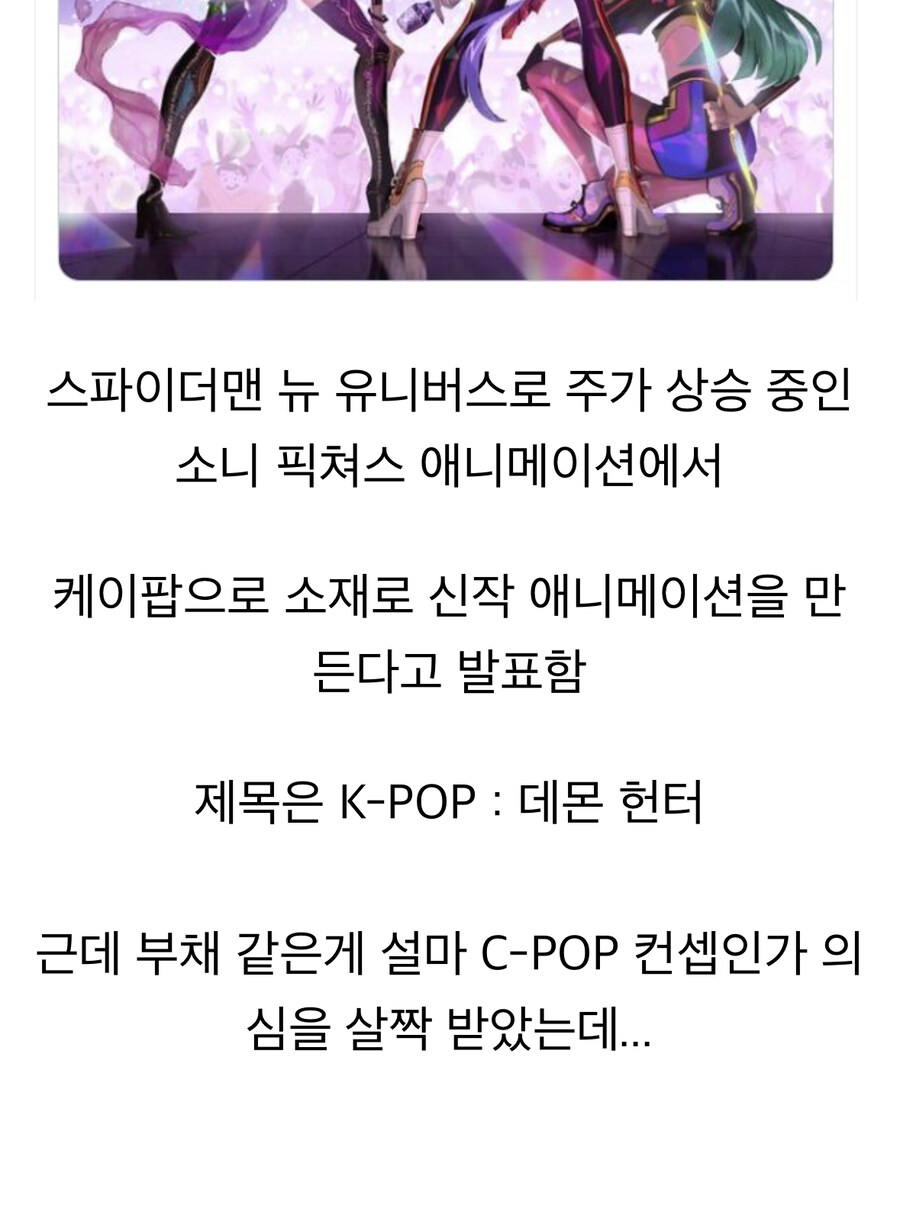 케이팝) 제작공개 당시, 과거 케이팝데몬헌터스 ㄹㄹㅇ 반응...jpg_2.jpg