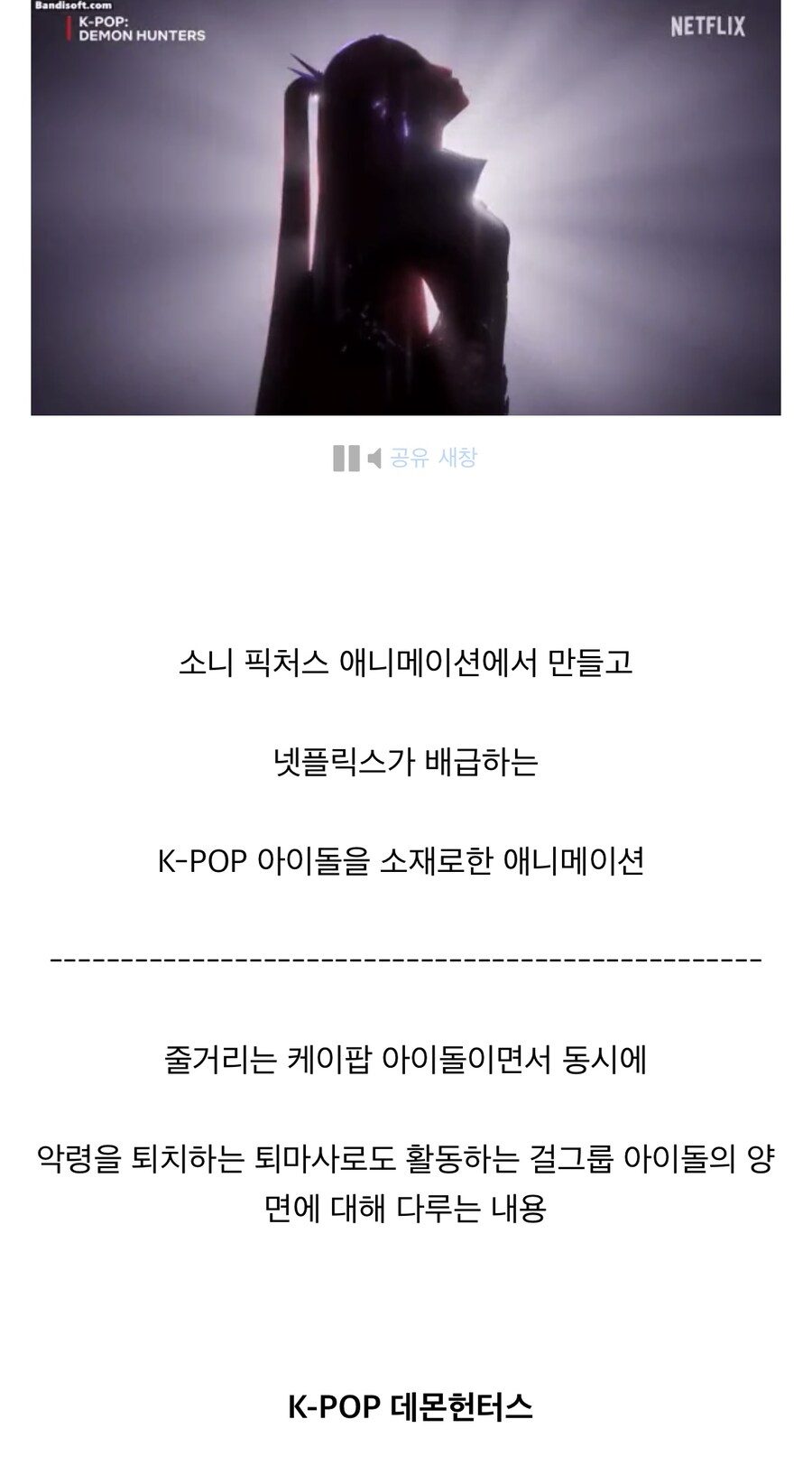 케이팝) 제작공개 당시, 과거 케이팝데몬헌터스 ㄹㄹㅇ 반응...jpg_5.jpg