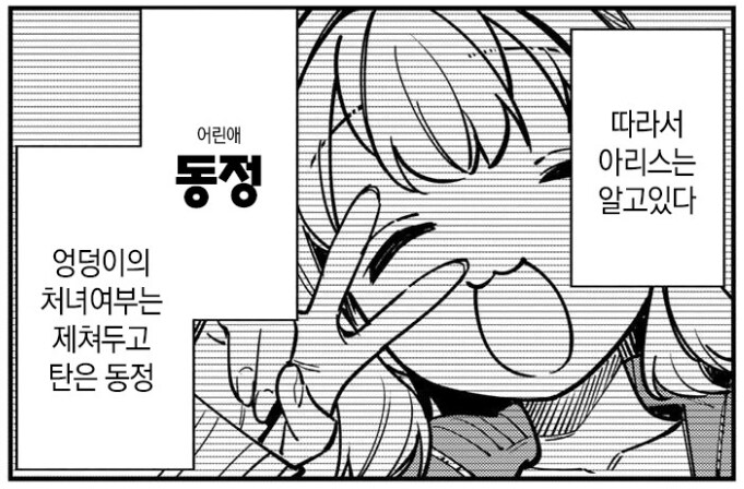생구멍) 색스는 했을 수도 있어도 오피셜로 동정인 캐릭터_1.jpg