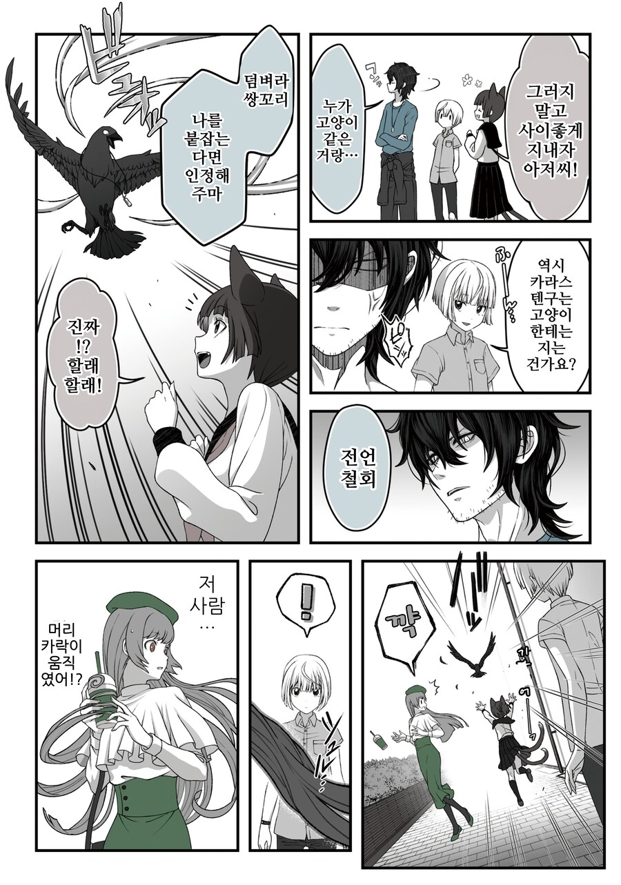 번역)여우창 ~느긋한 괴이~(1).manhwa_15.png