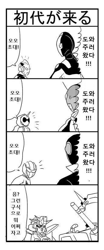 도와주러 왔다 만화_1.jpg