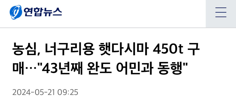 의외로 요즘 핫한 사람보다 더 농가 살리는 인스턴트 식품.jlg_1.jpg