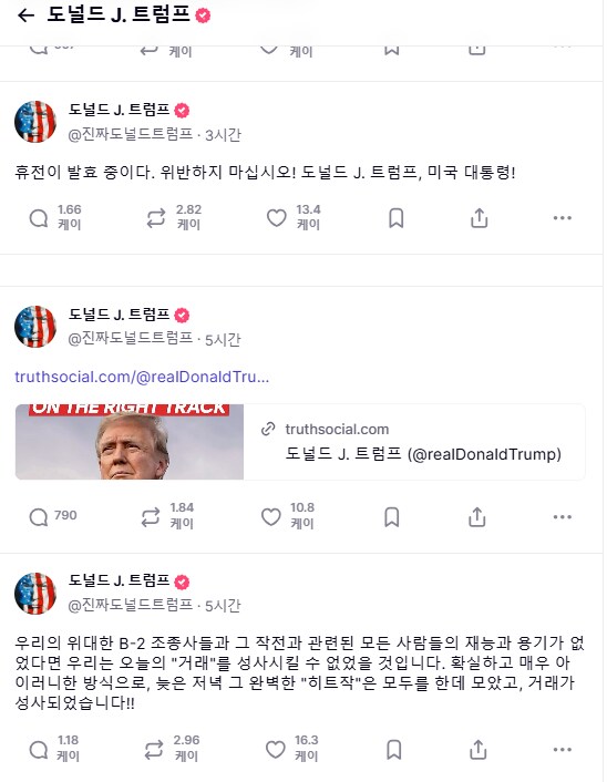 그래도 이번에 트럼프가 한건 있음..._1.png