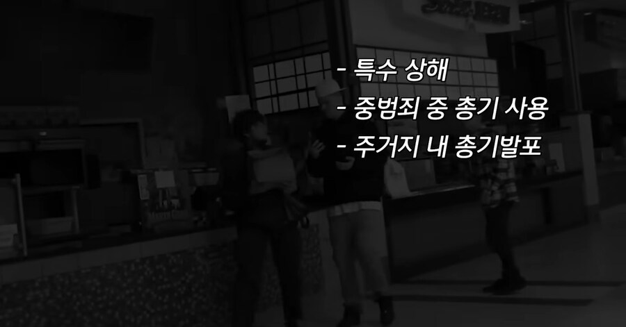 빡침주의)미국에서 골칫거리 부류의 범죄_136.jpg