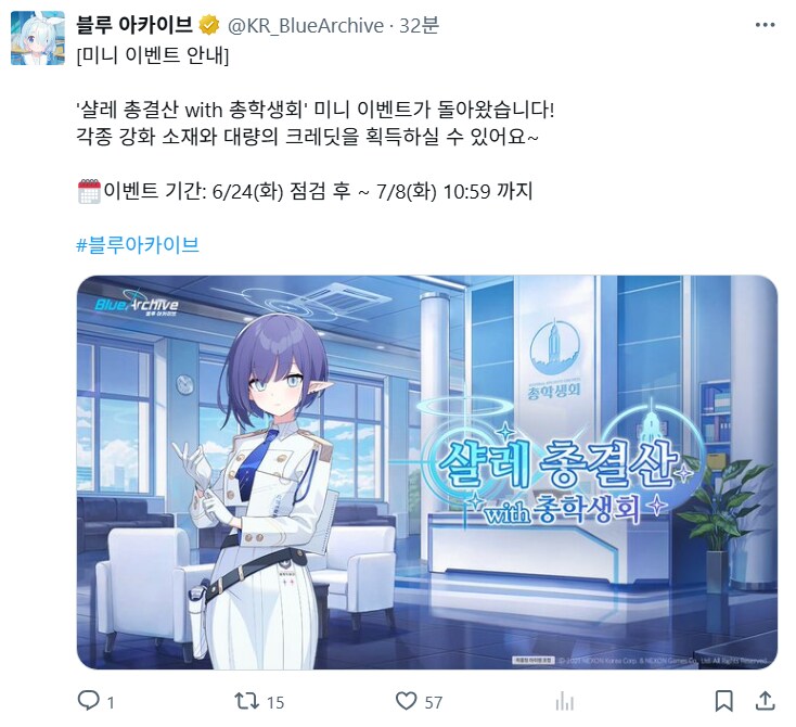 블루아카) 키보토스에서 가면 진짜 ㅈ되는 병과_1.png