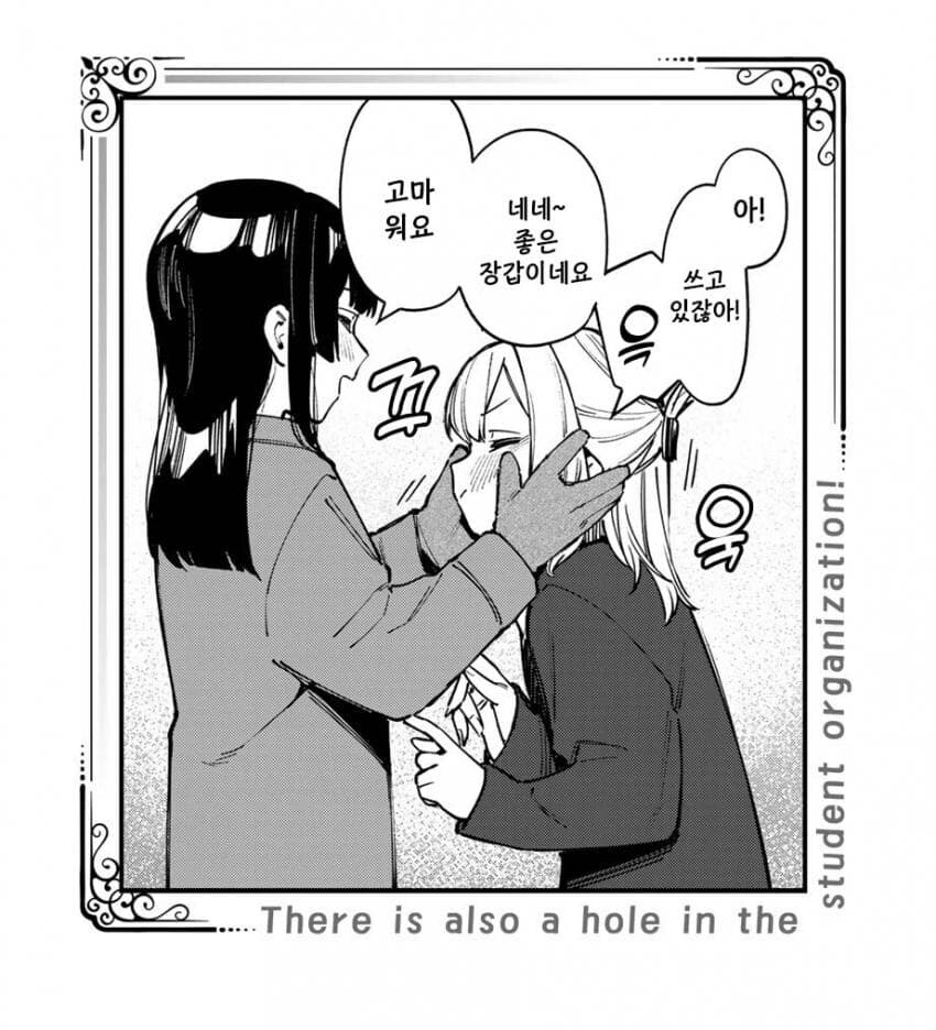 생구멍] 생각보다 꽤 맛있는 커플링.jpg_3.jpg