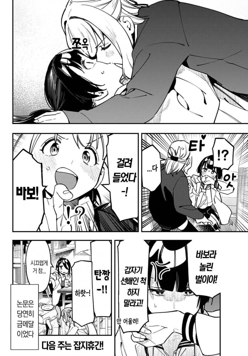 생구멍] 생각보다 꽤 맛있는 커플링.jpg_4.jpg