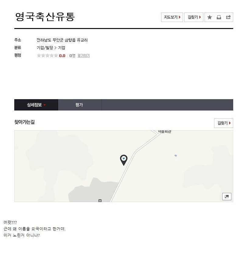 원산지랑 제조사가 이상한 돼지고기.jpg_2.png